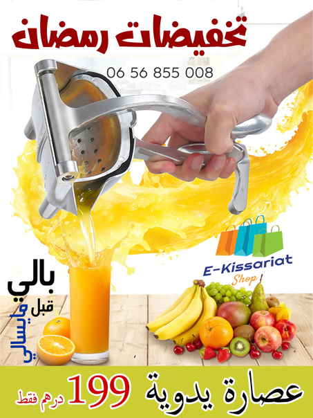 أدوات المطبخ