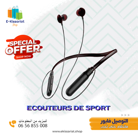 سماعات بلوتوت رياضية