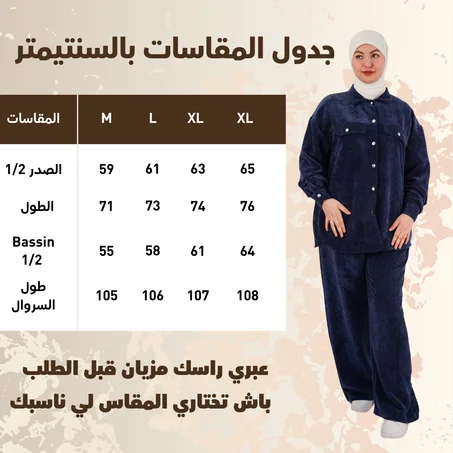 ✨ أنصومبل قطيفة راقي – أناقة وراحة في قطعة وحدة ✨