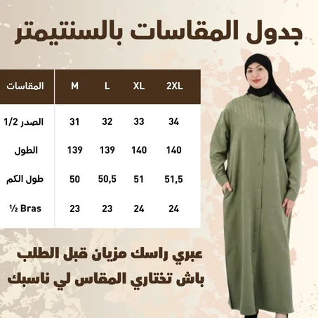 ✨ Robe بثوب كوبرا – أناقة بسيطة وراقية