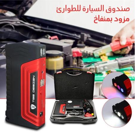 صندوق السيارة للطوارئ مزود بمنفاخ