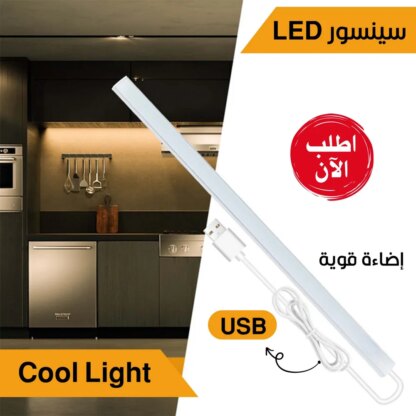 • LED بسينسور صغير USB