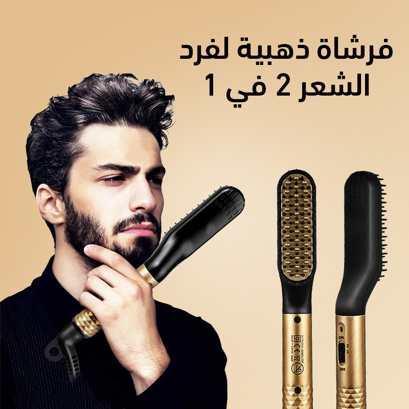 فرشاة ذهبية لفرد الشعر 2 في 1