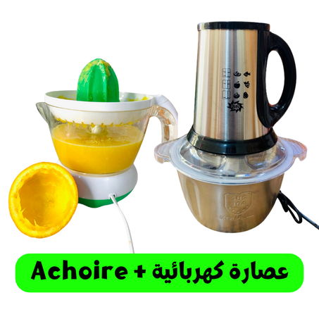 عصارة كهربائية + Achoire