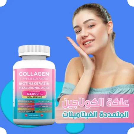 علكة الكولاجين