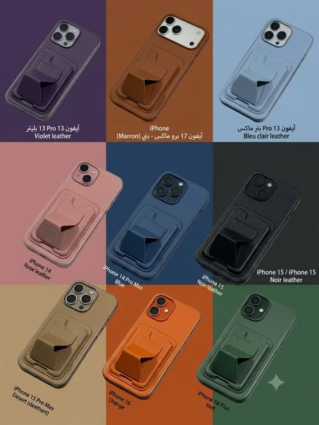 Anti choc متعدد الوظائف