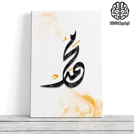 لوحة بإسمك بالخط العربي الأصيل