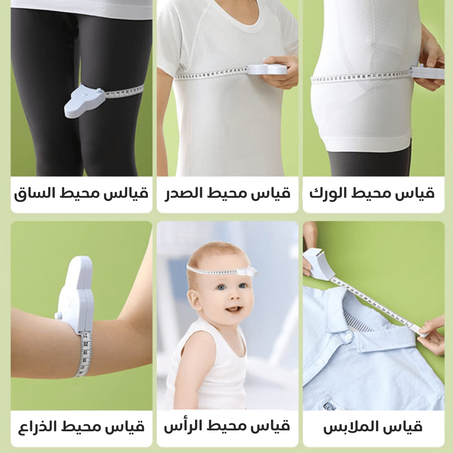 شريط القياس التلقائي