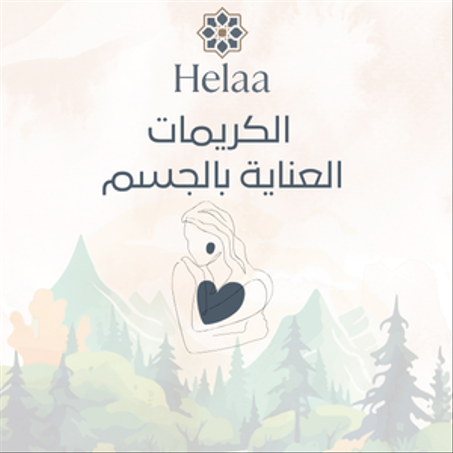 الكريمات والعناية بالجسم