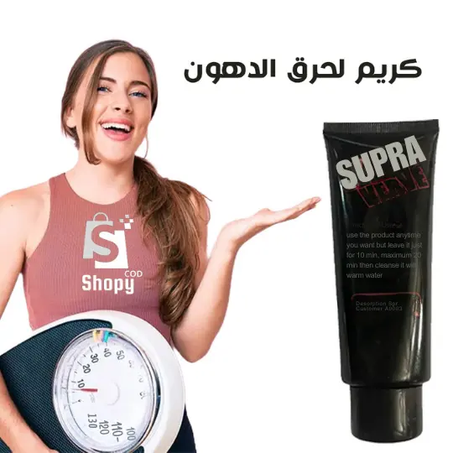 كريم حرق الدهون من الجسم