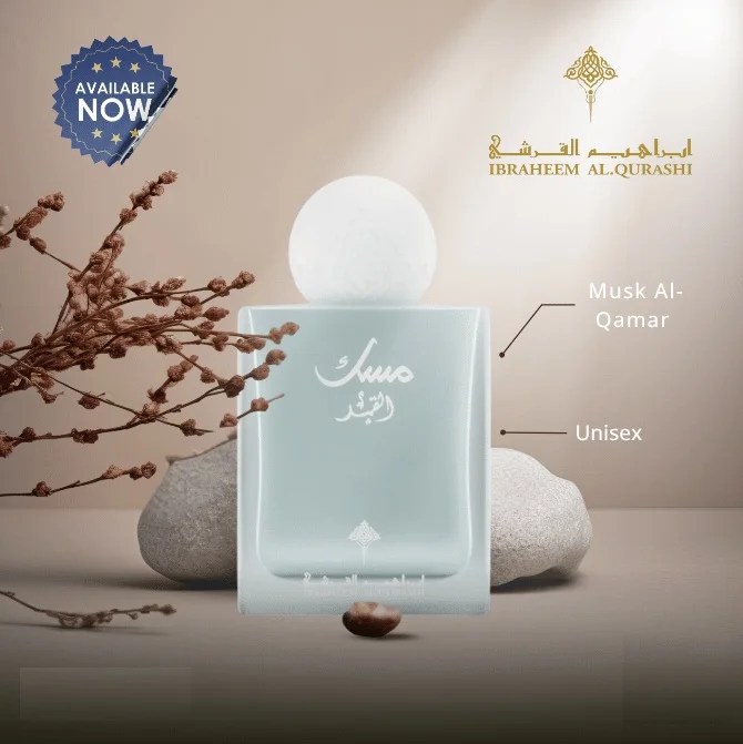 عطر مسك القمر