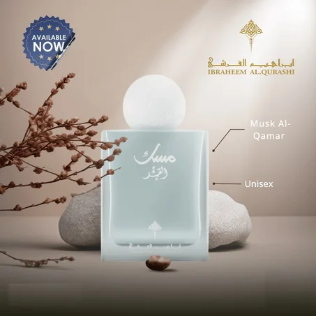 عطر مسك القمر