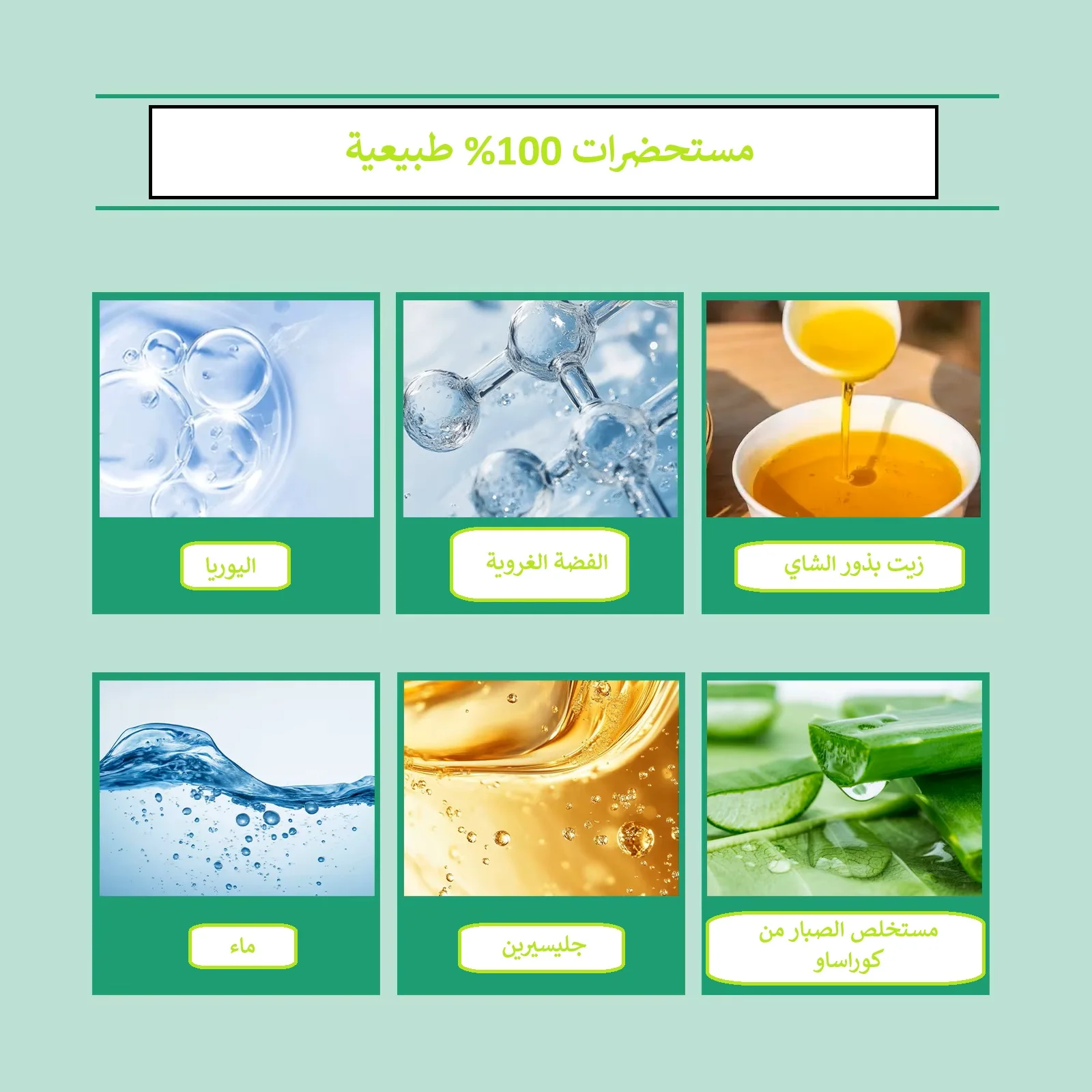 معقم للقدمين