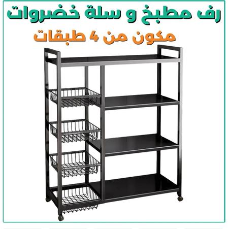 Etagère de rangement de cuisine