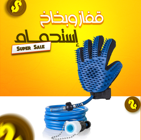 Deshedding And Bathing Brush Gloves