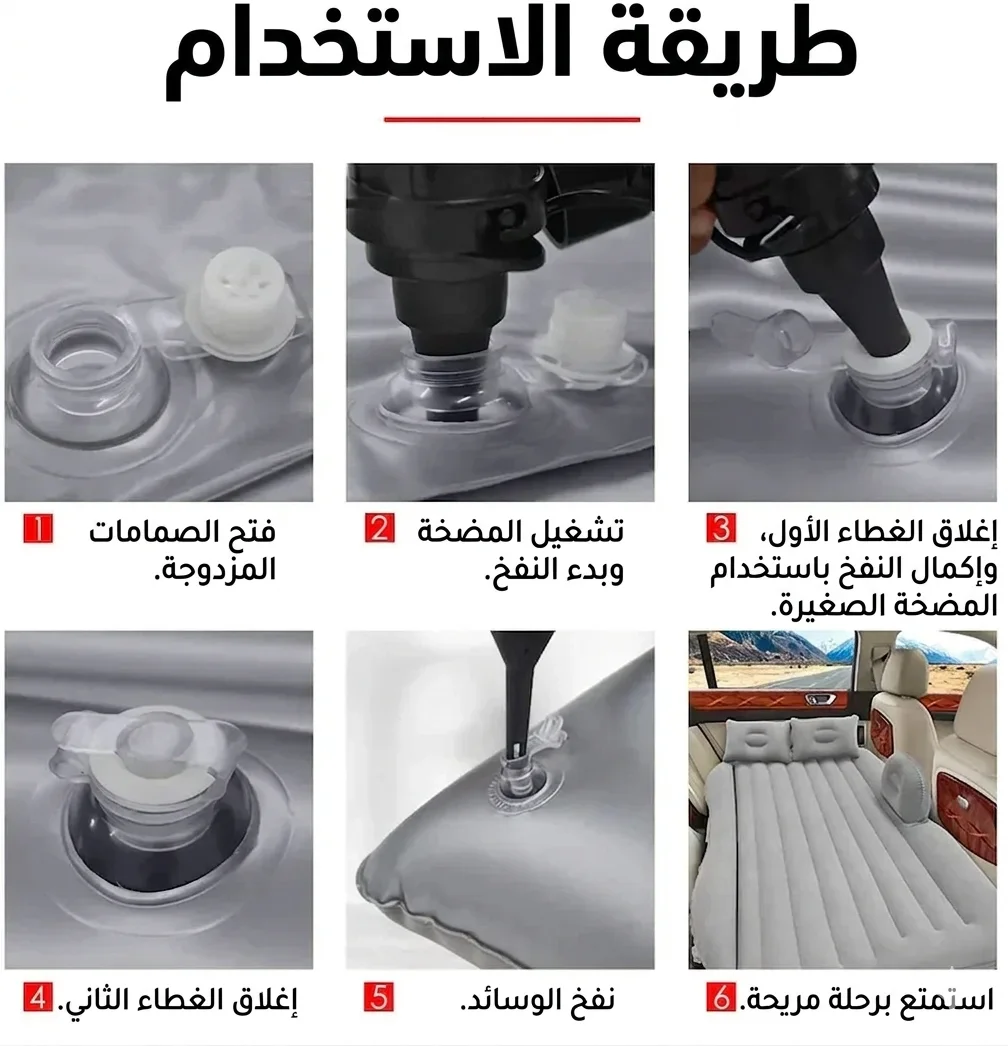 مرتبة هوائية للسيارة