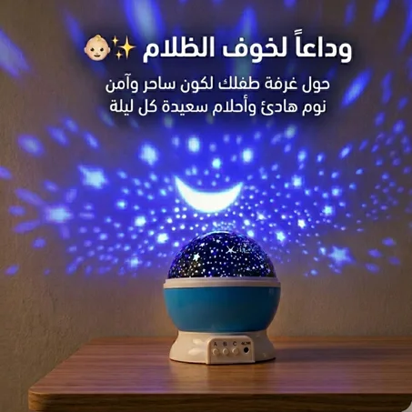 حول غرفتك إلى سماء مليئة بالنجوم 🌌✨