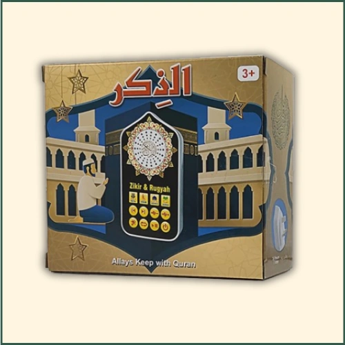 مكبر صوت للأناشيد الإسلامية