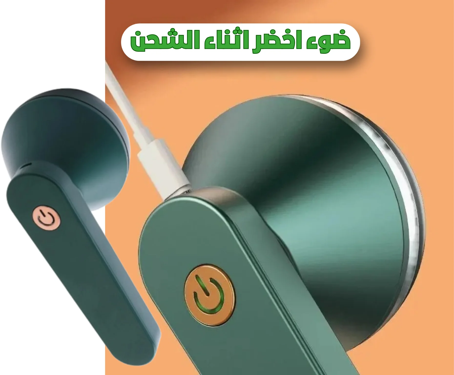 مزيل الوبر للملابس الكهربائي