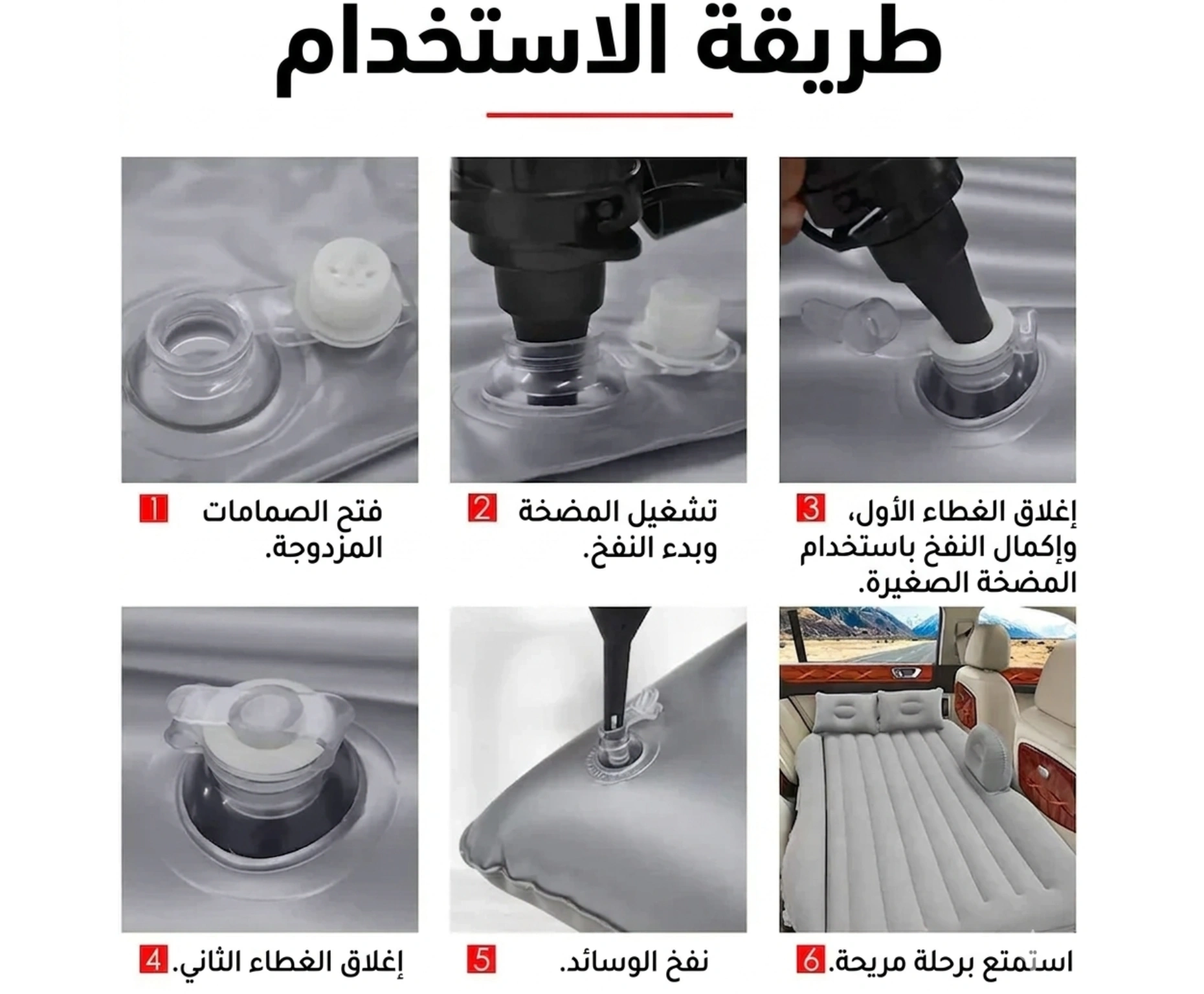 مرتبة هوائية للسيارة