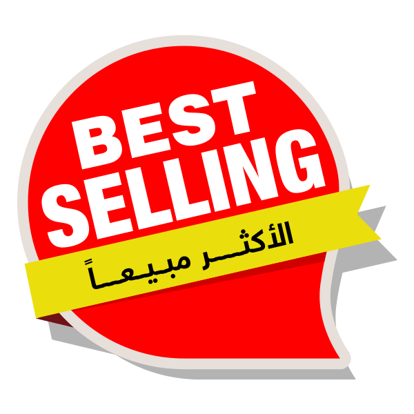 الاكثر مبيعا