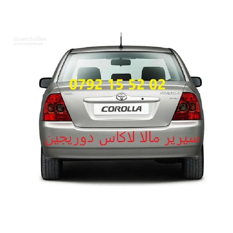 Serrure de malle Corolla 2001 - 2007 سيرور لامال كورولا قفل الصندوق