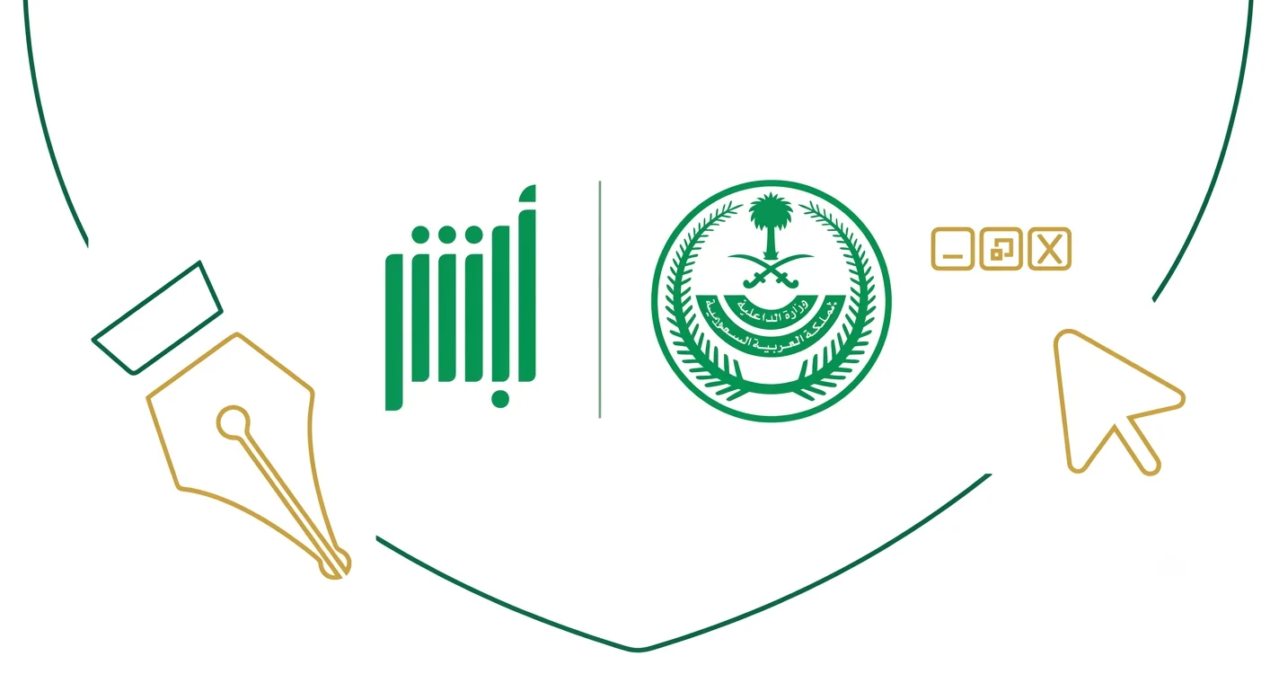 خدمات ابشر