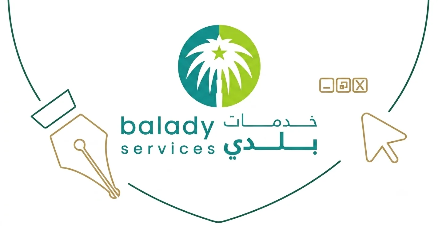 تأهيل مطور عقاري