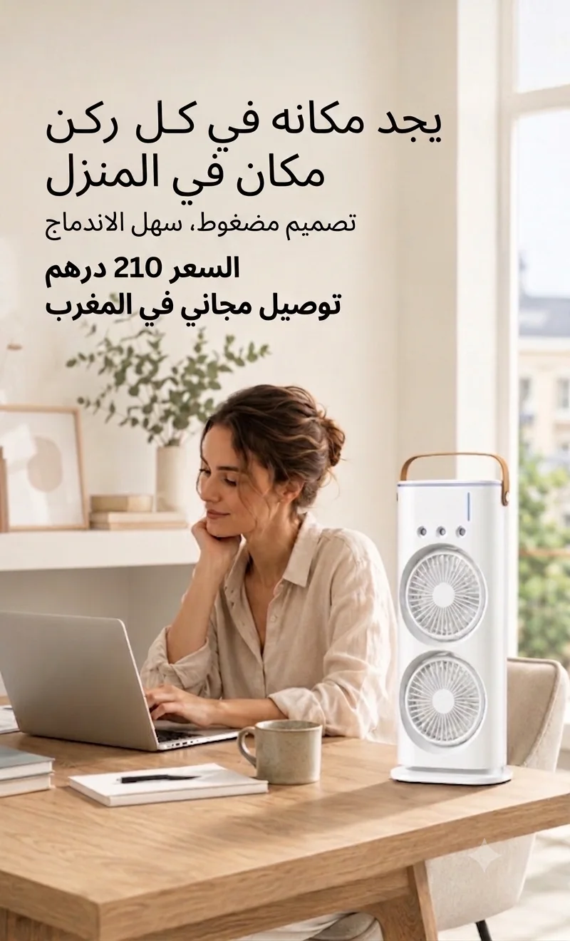 Double ventilateur