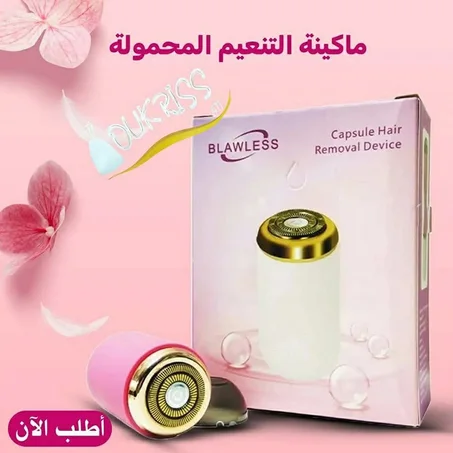 blawless آلة إزالة الشعر mini