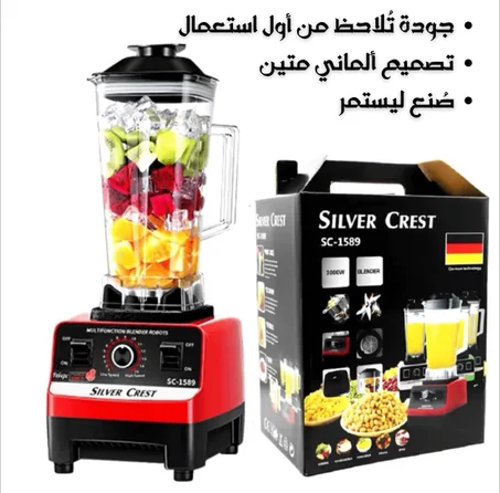 الخلاط الالماني الاصلي سيلفر كريست