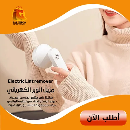 Electric Lint remover