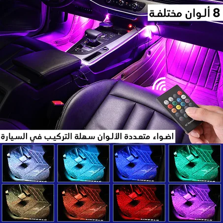 أضواء متعددة الألوان سهلة التركيب (لعشاق الأناقة و الفخامة)