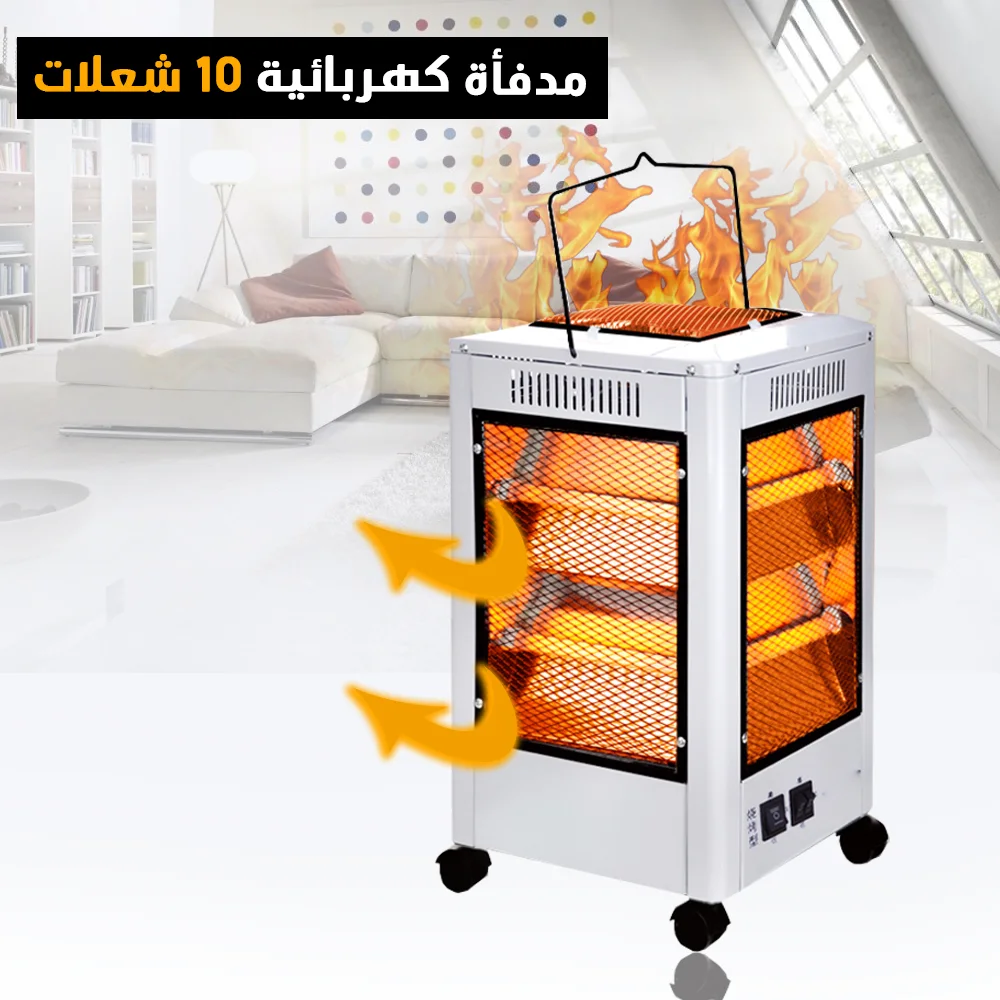 مدفأة كهربائية ب 5 اوجه (وداعا للموت بغاز المدفأة)