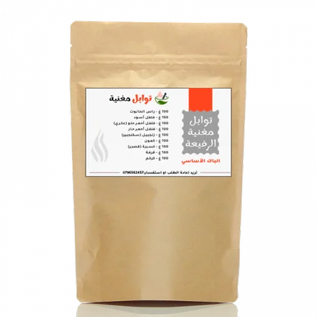 باك التوابل الأساسية (سر ماكلة بنينة)