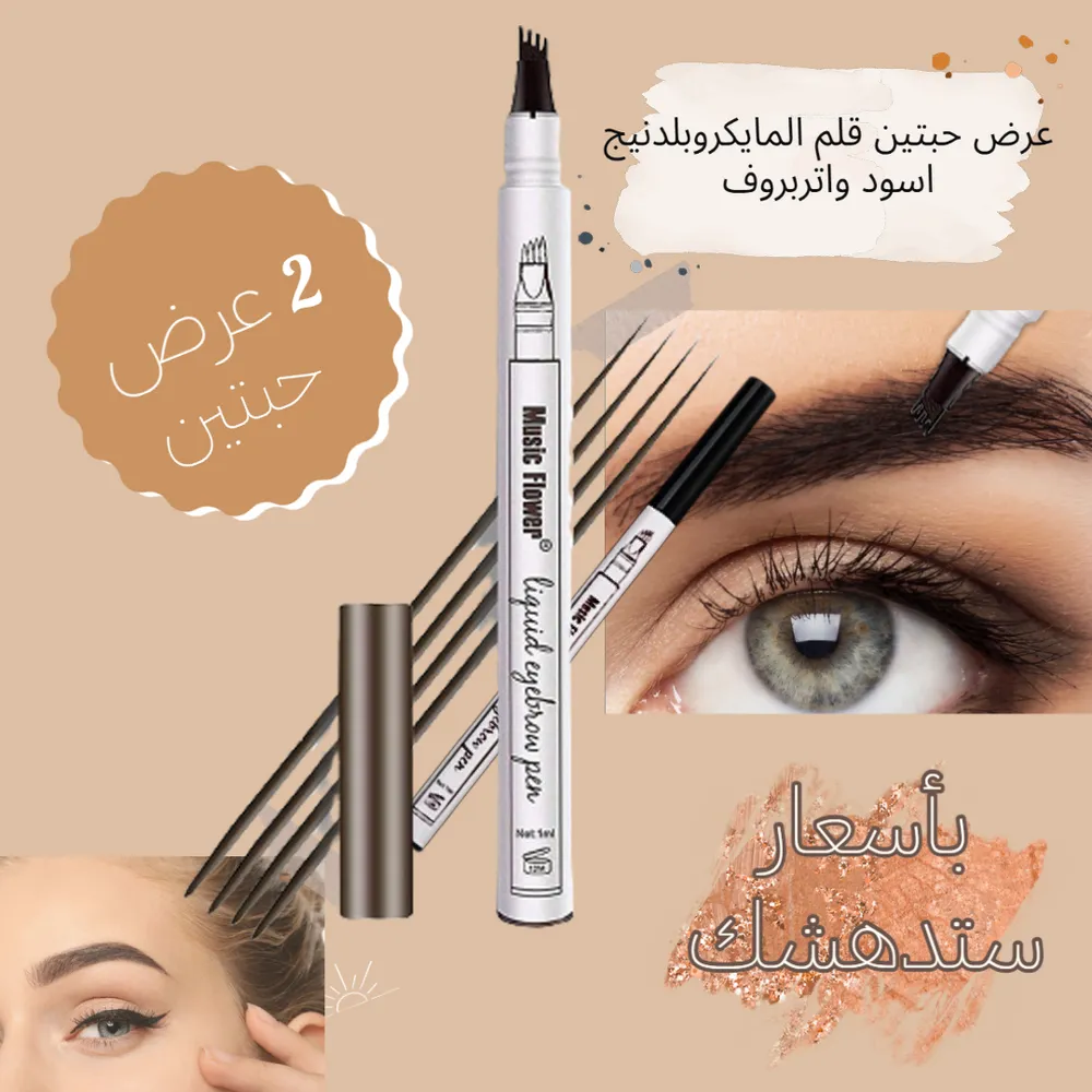 عرض حبتين قلم المايكروبلدنيج اسود واتربروف