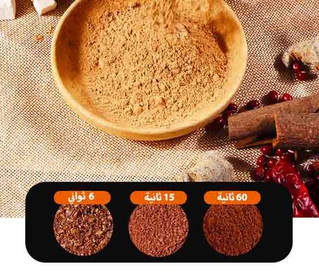 طحانة التوابل والحبوب