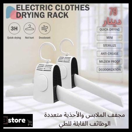 مجفف و معقم الأحذية و الملابس الأوتوماتيكي