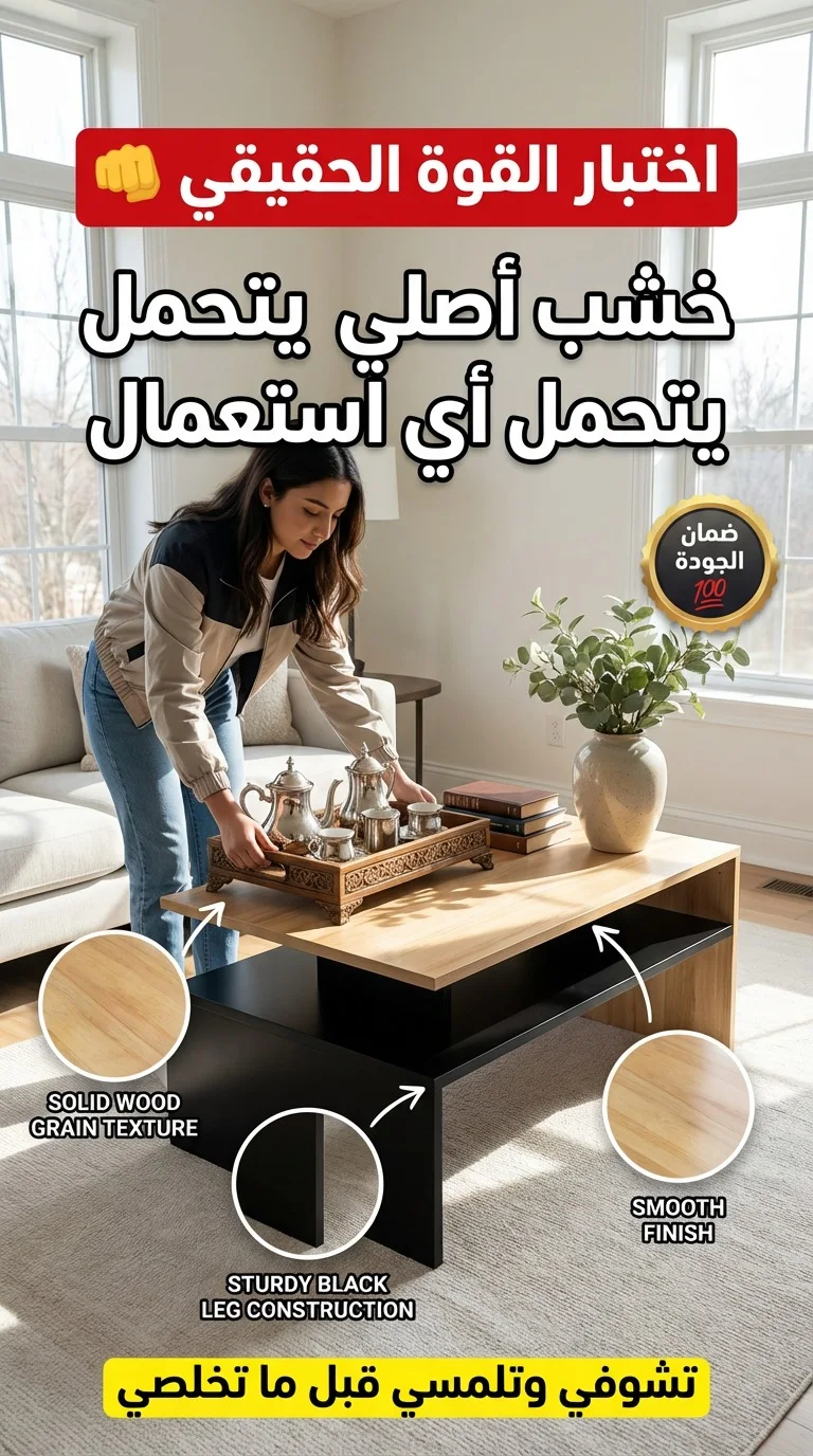 طاولة السيجور عصرية