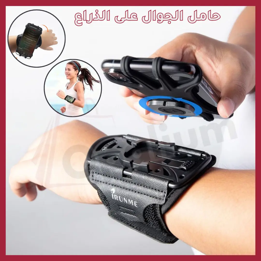 حامل الهاتف الذكي الجديد