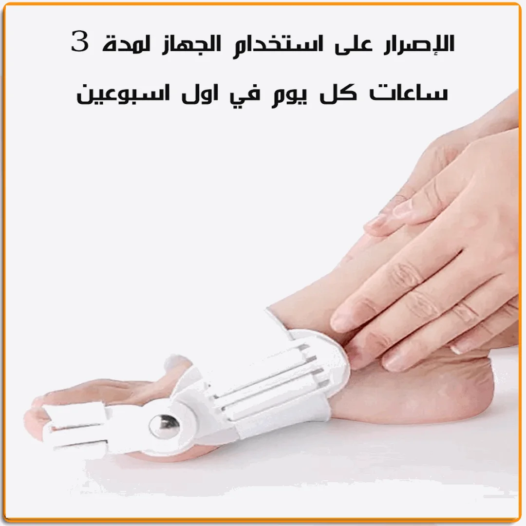 مصحح أصبع القدم الكبير