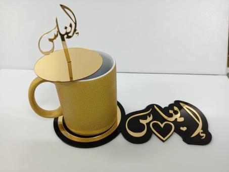 Mug Personnalisé avec Sous Tasse et Couvercle