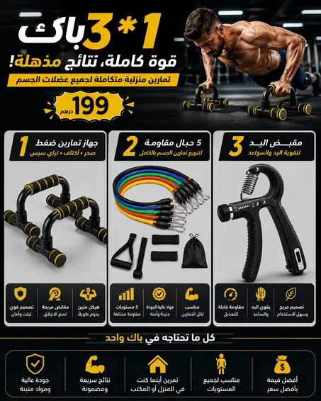 pack pro 3*1