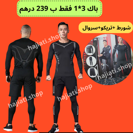 بذلة رياضية  رائعة