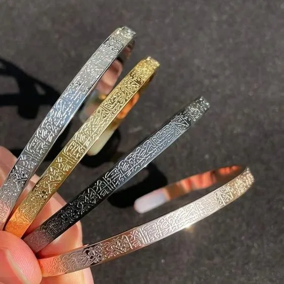 سوار آية الكرسي – للحماية من الحسد والأناقة الشخصية