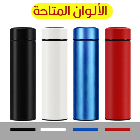 THERMOS INTELLIGENT + AFFICHEUR LED DE TEMPÉRATURE