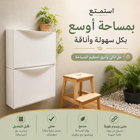 خزانة الأحذية المثالية casiers 2 (Meuble/rangement chaussure)