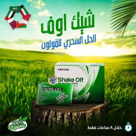 شيك اوف لعلاج القولون (البحرين)