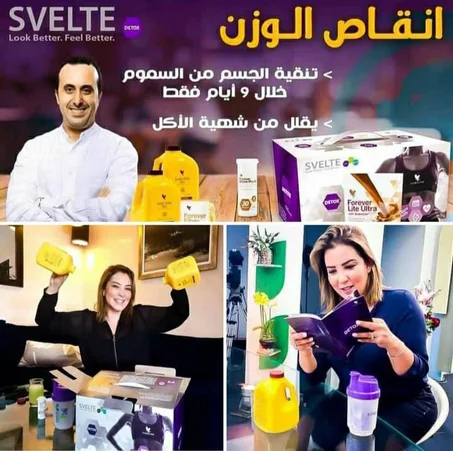 منتجات التخسيس