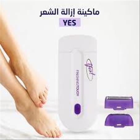 مزيل الشعر الذكي